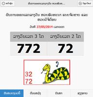 2 Schermata Lao Lottery