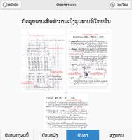 Lao Lottery Screenshot 3