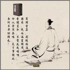 菜根谭 icon