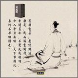 菜根谭 icon