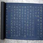 素书——黄石公 icon