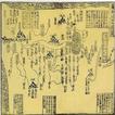 山海经