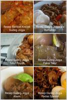 Resep Gudeg Jogja Asli اسکرین شاٹ 1