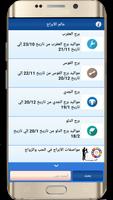 عالم الأبراج Ekran Görüntüsü 2