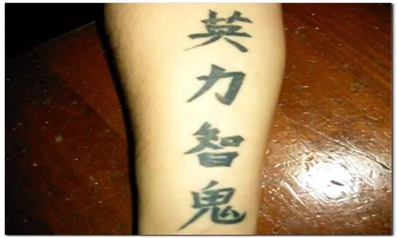 Chinese Tattoos APK for Android Download Chinese Tattoos APK for Android Download