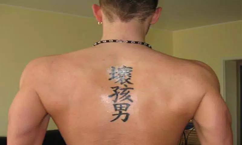 Chinese Tattoos APK for Android Download Chinese Tattoos APK for Android Download