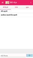 Hindi Notes - हिंदी नोट्स screenshot 2