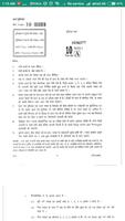 Rajasthan LDC Exam Previous Year Papers screenshot 3