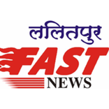 Lalitpur Fast News
