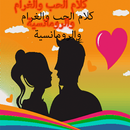 Love and love and romance APK