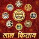 लाल किताब : Lal Kitab APK