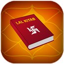 Lal Kitab Ke Totke Or Upay APK