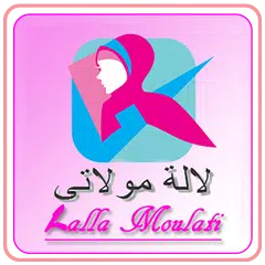 لالة مولاتي  |  Lala Moulatie APK 下載