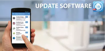 更新软件