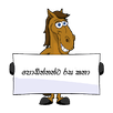 Sinhala Lama Katha APK