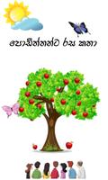 Sinhala Lama Katha Plakat