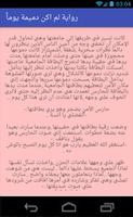 الرواية الرائعة  لم اكن دميمة يوما ما. رواية جديدة الملصق