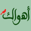 Ahwak APK