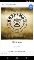 برنامه‌نما Royal Man عکس از صفحه