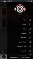 شيلات screenshot 1