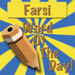 Farsi Word Of The Day (FREE)