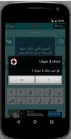 وصلة -wasla (بدون انترنت) syot layar 3