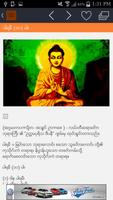 Myanmar Dhamma capture d'écran 1