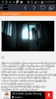 Myanmar Ghost capture d'écran 1