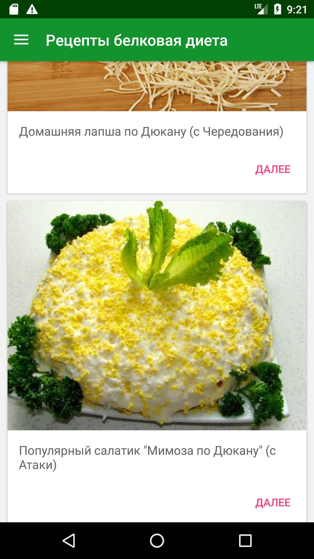 стул при белковой диете