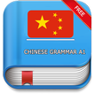 Learn Chinese: Grammar A1