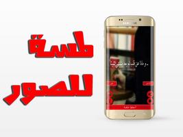 أروع صور حزن Affiche