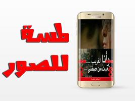 أروع صور حزن capture d'écran 3