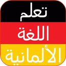 Learn The German Language APK