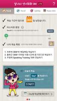 날나리 영어회화 300 Lite Plakat