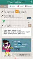 날나리 영어회화 900 Lite Plakat