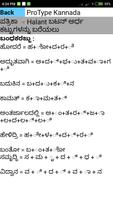 Protype Kannada Keyboard اسکرین شاٹ 1