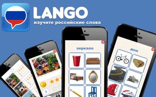 Lango: Learn Russian Words Affiche
