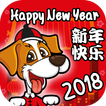 Nouvel an chinois de chien 2018
