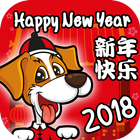 ano novo chinês do cão 2018 ícone