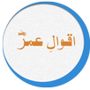 Quotes Hazrat Umar Farooq R.A APK