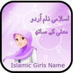 इस्लामी लड़कियों के नाम