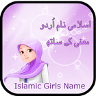 Islamiques Girls Names icône