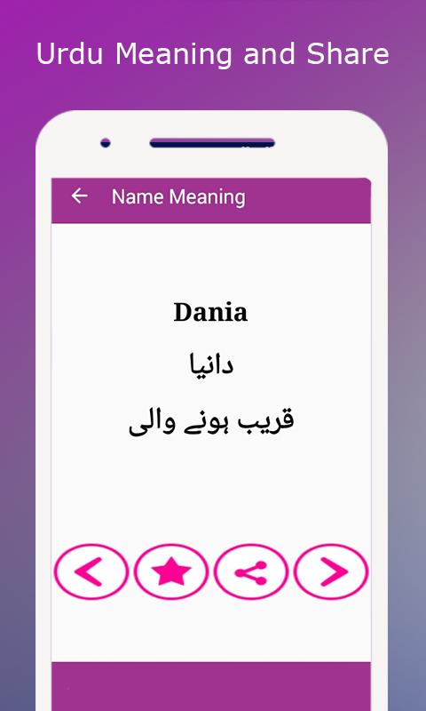 Islamic Girls Name In Urdu Moslem Corner Dictionary english/arabic dictionary english/urdu free dictionary for mobile phones. islamic girls name in urdu moslem corner