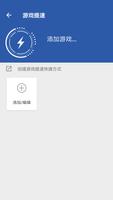 多开精灵（应用多开，游戏多开，游戏加速） تصوير الشاشة 1