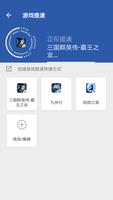 多开精灵（应用多开，游戏多开，游戏加速） تصوير الشاشة 2