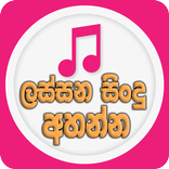 ”Sinhala Songs Sindu and Sri Lanka MP3