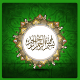 Quran Verses , Allah message & Islamic Pictures