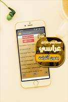 اغاني عراسي سطايفي شاوي بدون انترنت постер