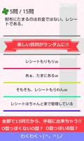 O型度診断(血液型診断)―アナタはO型タイプの人間かな？ imagem de tela 1