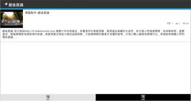 最後意識 screenshot 2